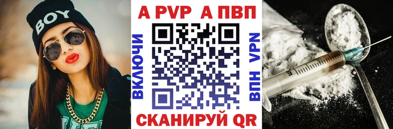 Alfa_PVP кристаллы мега онион Таганрог