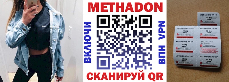 Метадон кристалл  Таганрог 